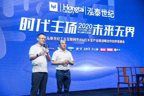 赴時代主場，著未來華章——暨泓泰世紀(jì)合作伙伴答謝會活動圓滿落幕